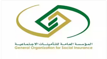 المؤسسة العامة للتأمينات الاجتماعية تحدد موعد نزول رواتب المتقاعدين