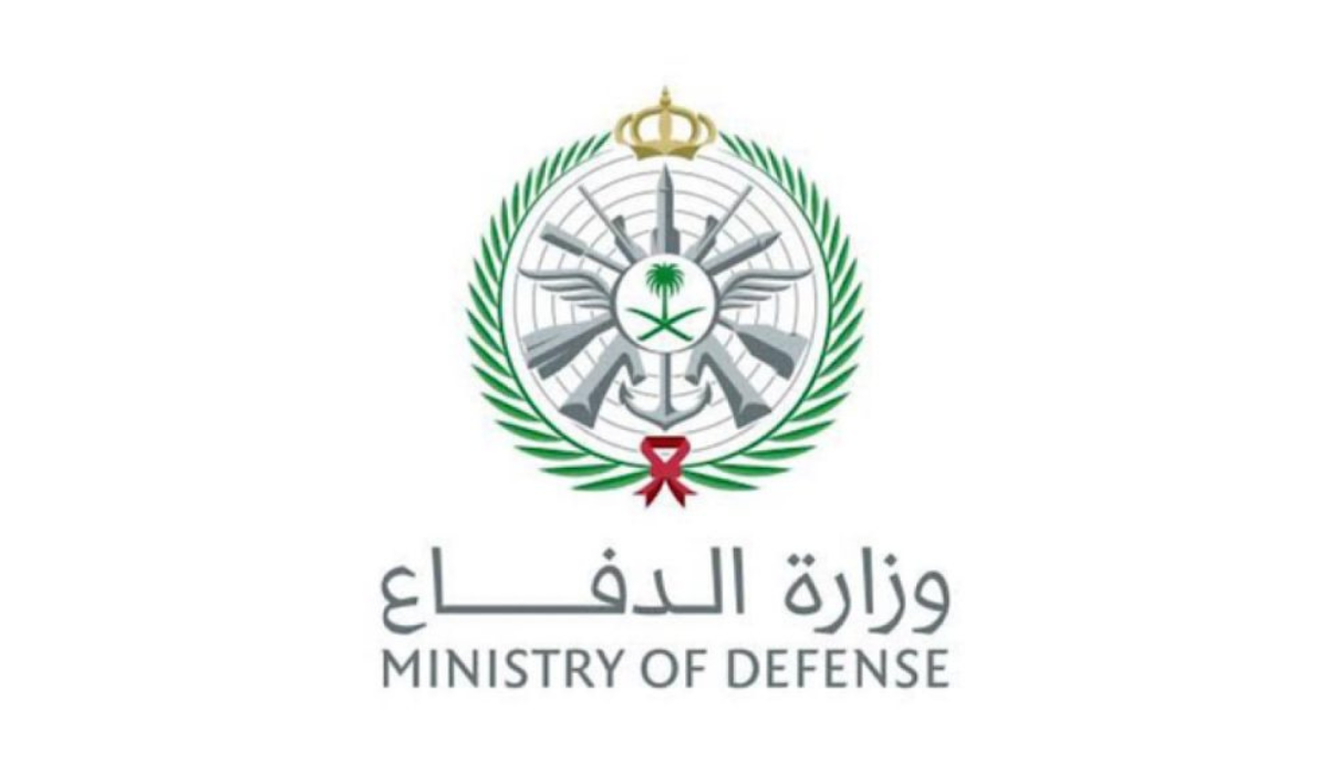ما هي خطوات وشروط التسجيل في وزارة الدفاع القبول الموحد 1445؟