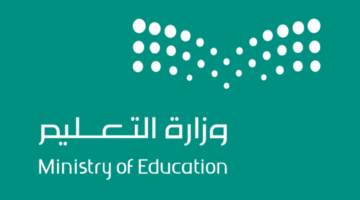 وزارة التعليم السعودية تحدد موعد إجازة عيد الفطر المبارك لطلاب المدارس والعاملين