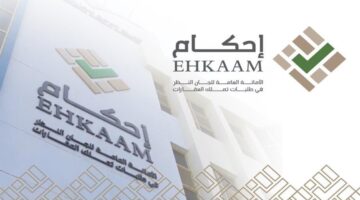ما هي المواقع التي لا يجوز اكتساب الملكية فيها شرعاً أو بموجب الأوامر والتعليمات في المملكة؟ ..‏ منصة ‌إحكام توضح