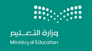 وزارة التعليم توضح قرار الغاء شرط الاقامة للوظائف التعليمية