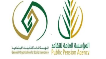 المؤسسة العامة للتقاعد تحدد موعد صرف رواتب المتقاعدين لهذا الشهر