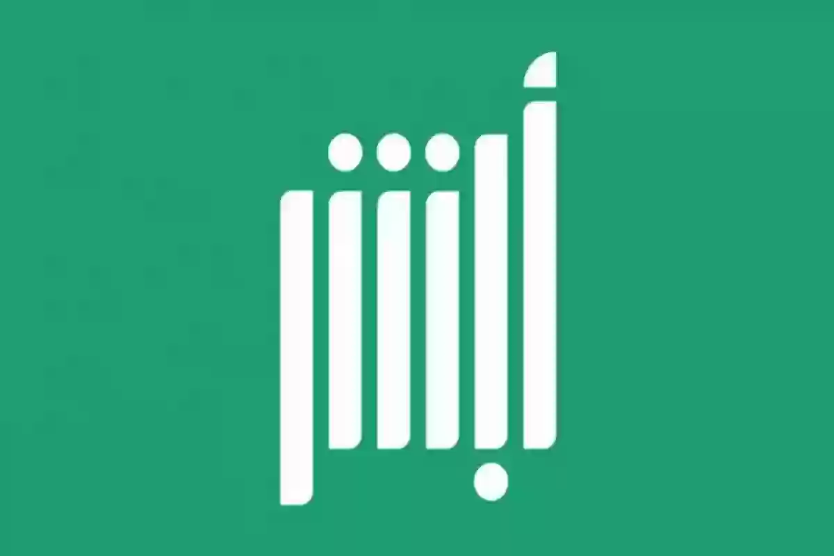 كيف اشوف بياناتي في ابشر توظيف 1446 وكيفية تعديل البيانات؟.. وزارة الموارد البشرية تجيب