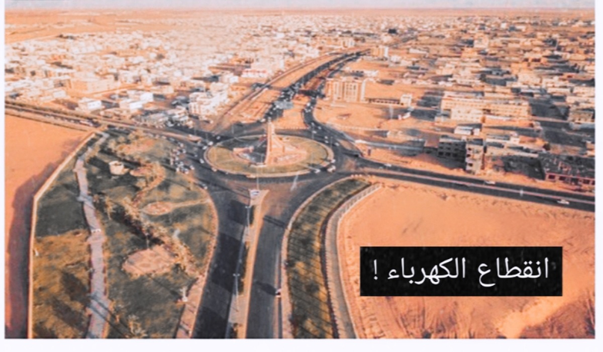 بسبب انقطاع الكهرباء .. الإعلان عن إجراءات لصالح جميع المستهلكين في شرورة بالمملكة السعودية