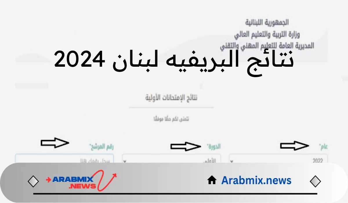 لينك موقع موريباك أرقام المترشحين 2024 للاستعلام عن النتائج إلكترونيا