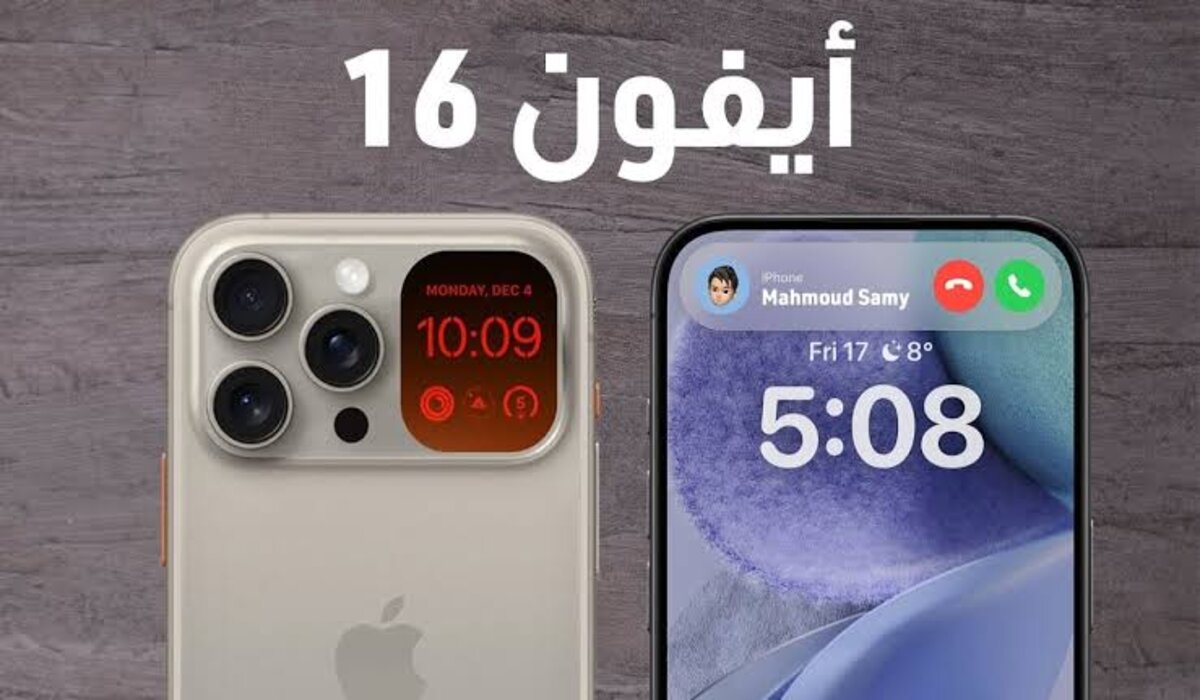 توقعات مواصفات هاتف ايفون 16 برو max بإمكانيات عالية الجودة و مبهرة للجميع