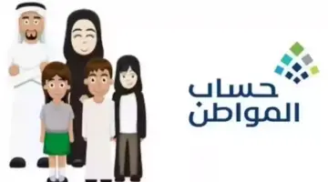 وزارة الموارد البشرية توضح خطوات استعلام حساب المواطن 2025