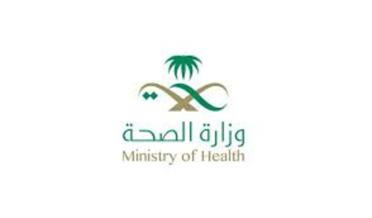 شركة الصحة القابضة توضح هل يحق التغيُّب يوماً في الأسبوع للبحث عن عمل