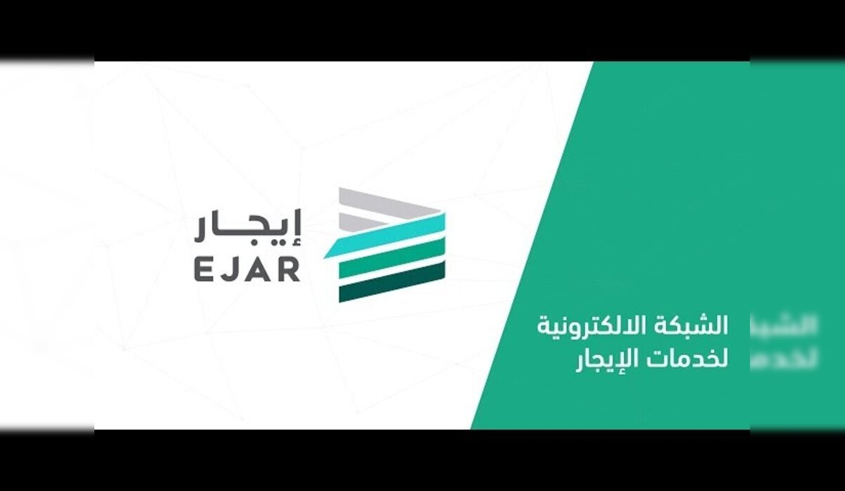 خطوة بـ خطوة .. رابط وطريقة تحديث بيانات السكن عبر منصة إيجار 2024