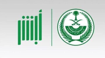 وزارة الداخلية تكشف تفاصيل فتح باب القبول في الوظائف العسكرية 2025