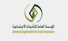 كيف استعلم عن راتب التقاعد لشهر يوليو 2024؟ “التأمينات الاجتماعية” تجيب