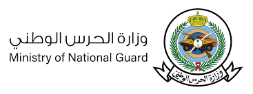 تعلن وزارة الحرس الوطني تمهير عن توفر 169فرصة تدريبية لحملة الدبلوم فأعلى