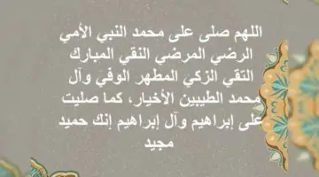 ردد الآن بقين وخشوع .. دعاء عاشوراء مكتوب كامل ١٤٤٦من وحي القرآن الكريم  والسنة النبوية الشريفة