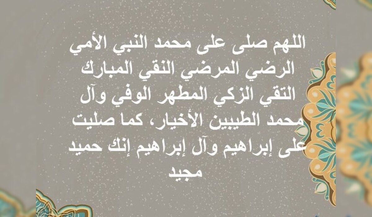 ردد الآن بقين وخشوع .. دعاء عاشوراء مكتوب كامل ١٤٤٦من وحي القرآن الكريم والسنة النبوية الشريفة
