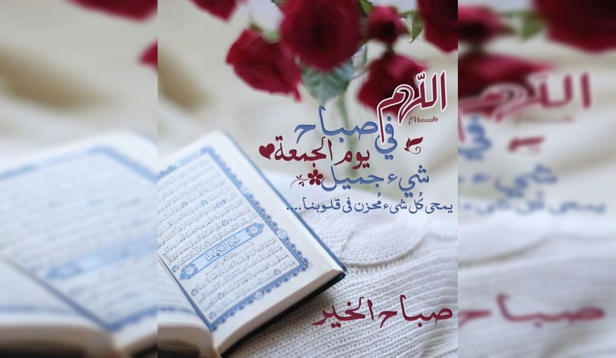 ردد الآن بيقين .. دعاء اللهم في يوم الجمعة افتح لنا ابواب رحمتك وارزقنا من حيث لا نحتسب