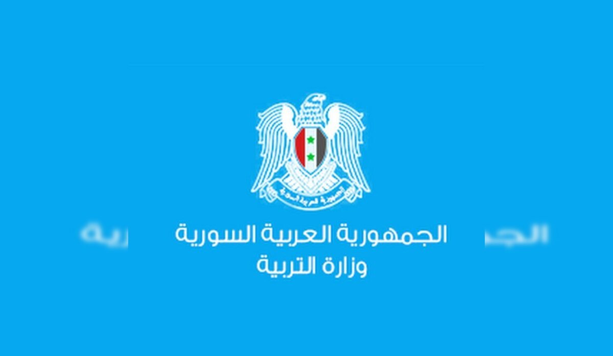 مبارك النجاح .. وزارة التربية السورية تعلن موعد نتائج التاسع 2024 مع رابط وطريقة الاستعلام