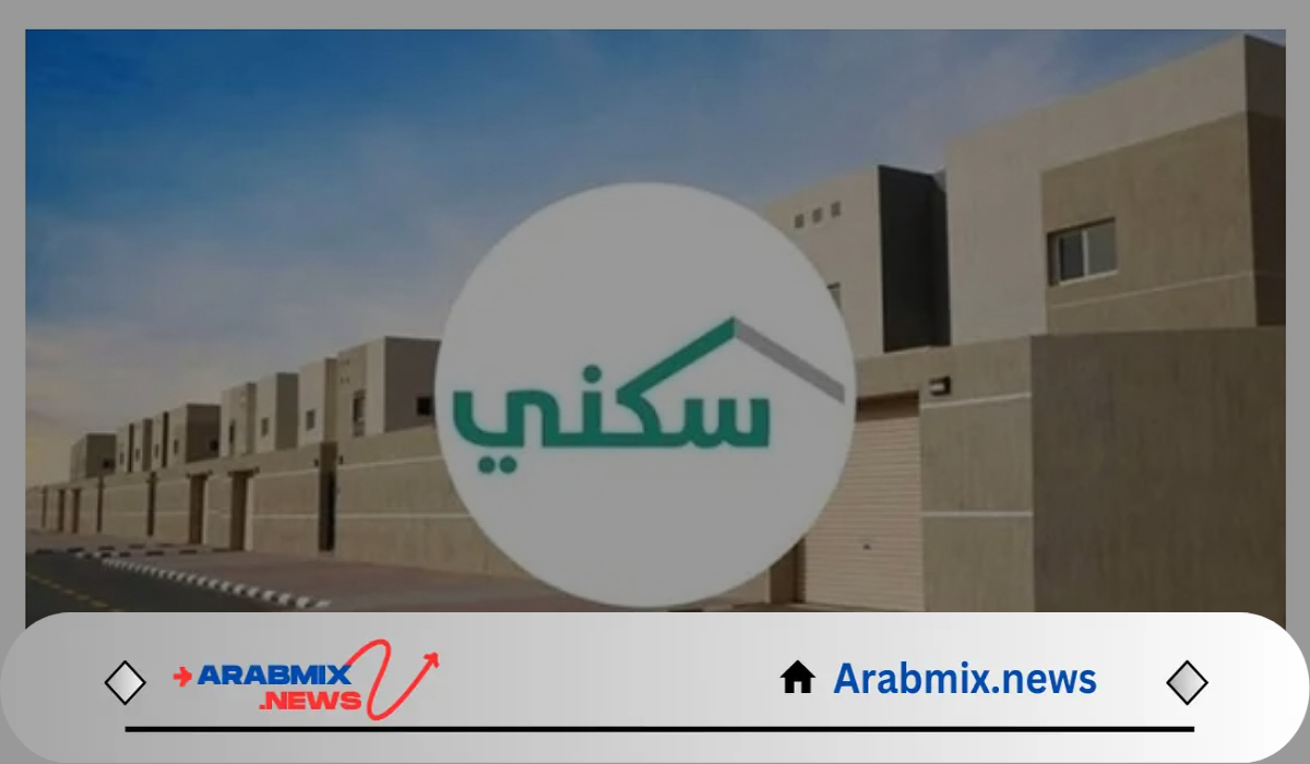 “رسميًا” الإعلان عن موعد صرف الدعم السكني دفعة فبراير 2025