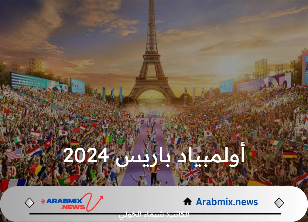موعد مباراة نهائي أولمبياد باريس 2024 بين فرنسا واسبانيا على القنوات الناقلة
