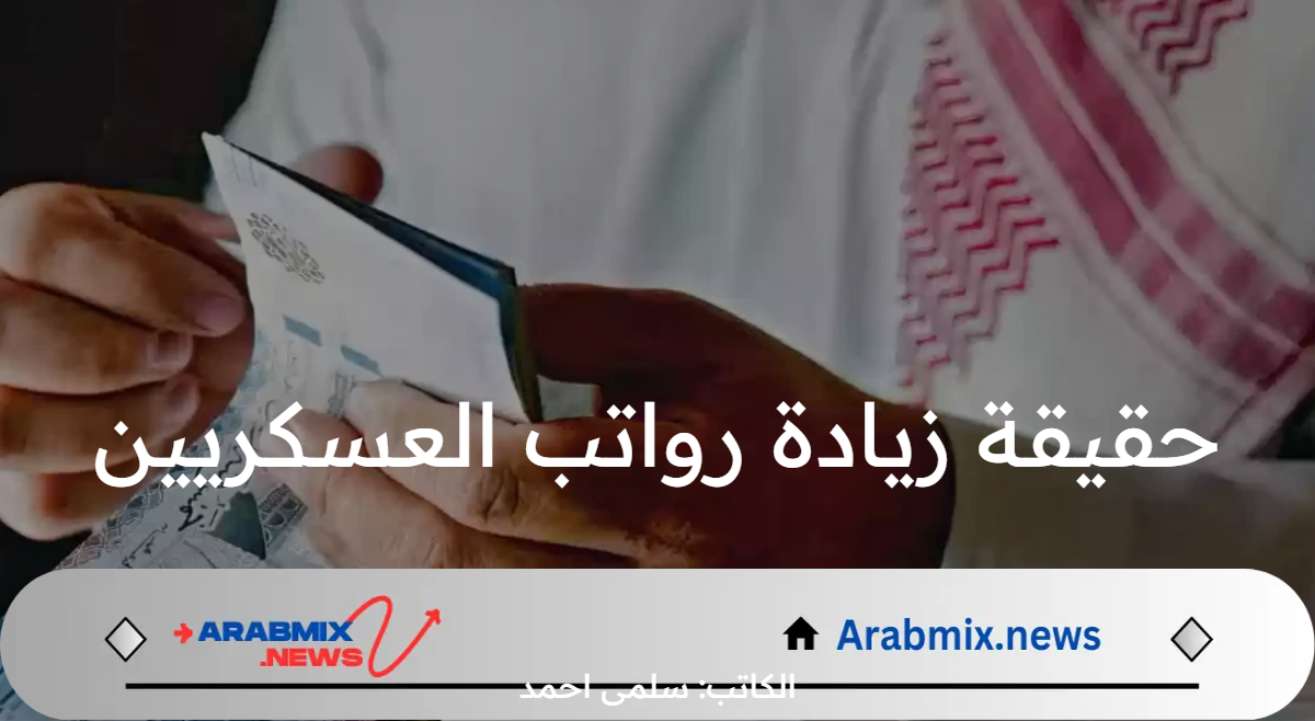 “بأمر ملكي” مجلس الوزراء الأردني يقرر زيادة أجور المتقاعدين العسكريين