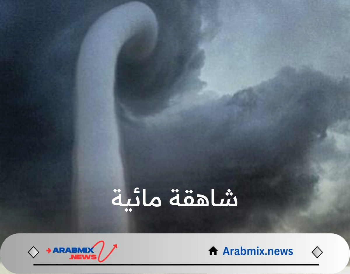 شاهقة مائية قرب منطقة جزر فرسان يفسر خبراء المناخ أبرز عوامل حدوثها