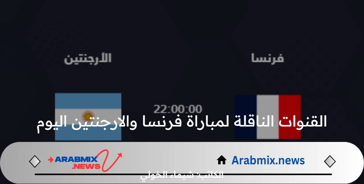 بقيادة حكيمي ورحيمي .. القنوات الناقلة لمباراة المغرب وامريكا اليوم الجمعة 2 أغسطس والموعد والتشكيل المتوقع