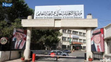 استعلم الآن رابط نتائج القبول الموحد في الجامعات الاردنية 2025