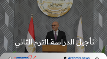 وزارة التربية والتعليم توضح.. حقيقة تأجيل الدراسة الترم الثاني 2025