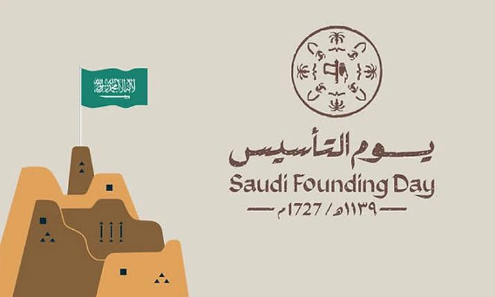 وزارة الموارد البشرية تحدد موعد إجازة يوم التأسيس للقطاع الخاص