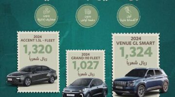 “أحصل الخصومات تصل 50%” عروض السيارات يوم التأسيس السعودي 2025 