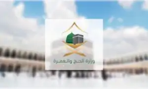 وزارة الحج والعمرة تحدد أسعار باقات الحج 2025 وخطوات الحجز