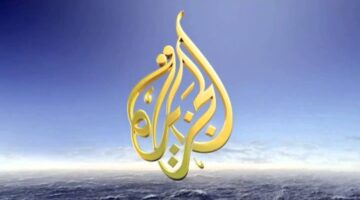 استقبالها الآن.. تردد قناة الجزيرة الجديد 2025 عبر القمر الصناعي نايل سات وعرب سات