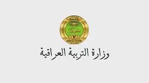 وزارة التربية العراقية توضح خطوات الاستعلام عن نتائج المهني التمهيدي