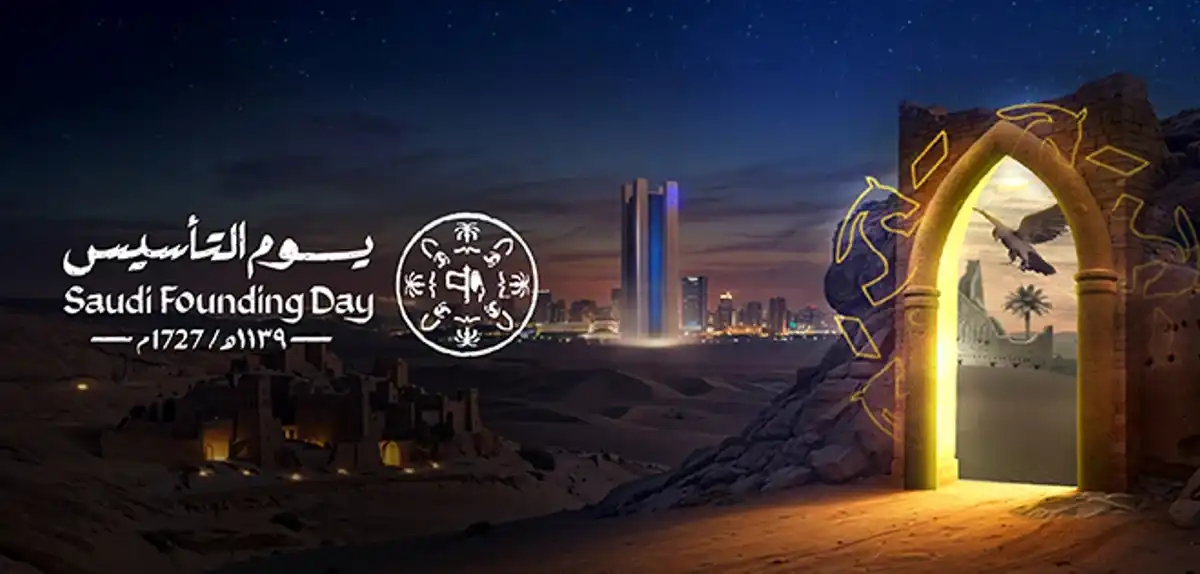 عروض الراجحي يوم التأسيس 2025 خصومات تصل إلى 50% على التمويل الشخصي