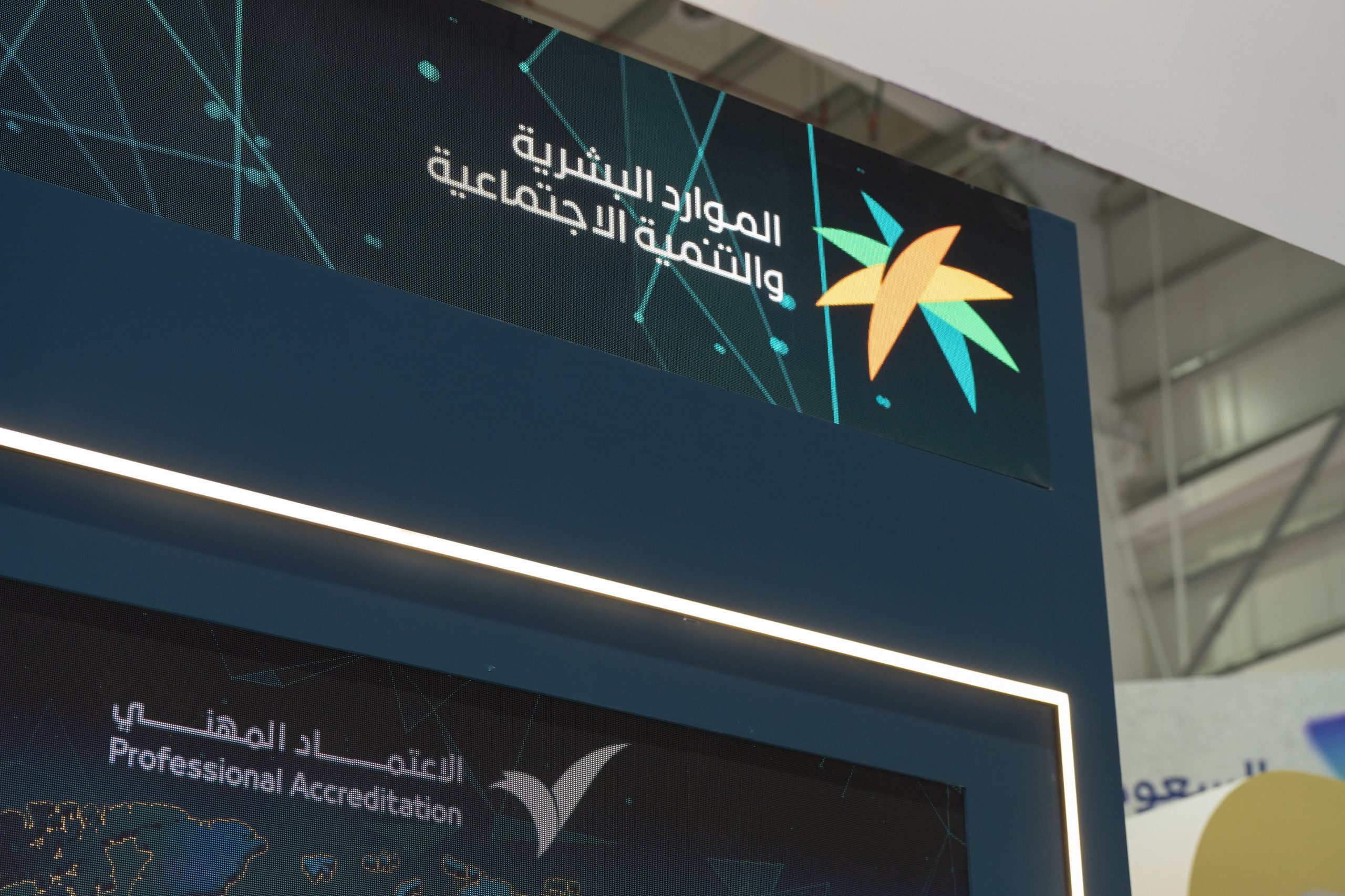 استنادًا إلى قرار مجلس الوزراء.. الموارد البشرية تعلن بدء سريان تعديلات نظام العمل وملحقاتها
