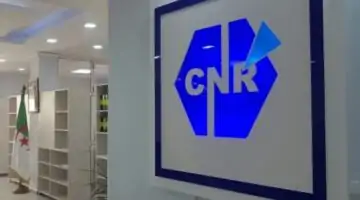 الصندوق الوطني للتقاعد CNR يوضح كيفية تجديد الوثائق بشكل إلكتروني