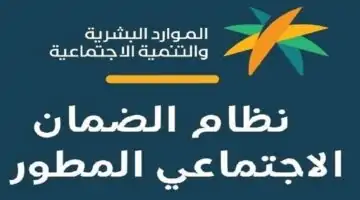 الموارد البشرية تعلن موعد صرف مكرمة ملكية لمستفيدي الضمان الاجتماعي