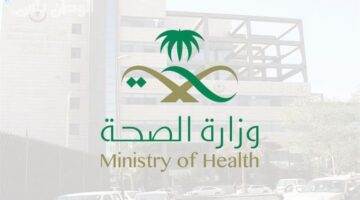 وزارة الصحة تعلن عن مواعيد دوام المراكز الصحية في رمضان ١٤٤٦