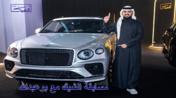 ما تفوتهاش واشترك” خطوات الاشتراك في مسابقة دخون الإماراتية 2025 برنامج الشيك